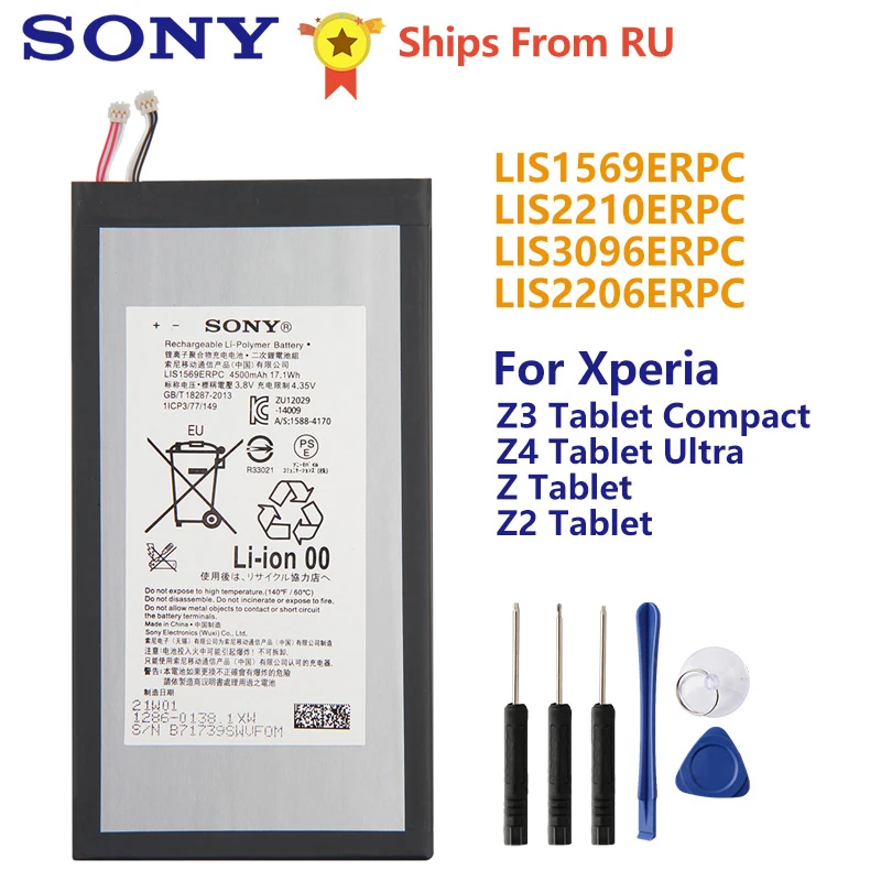 Аккумулятор Sony LIS1569ERPC для SONY Xperia Z3 Tablet Z4 Ultra SGP712 SGP771 Z Z2 SGP541CN 3501 мА*ч 5000