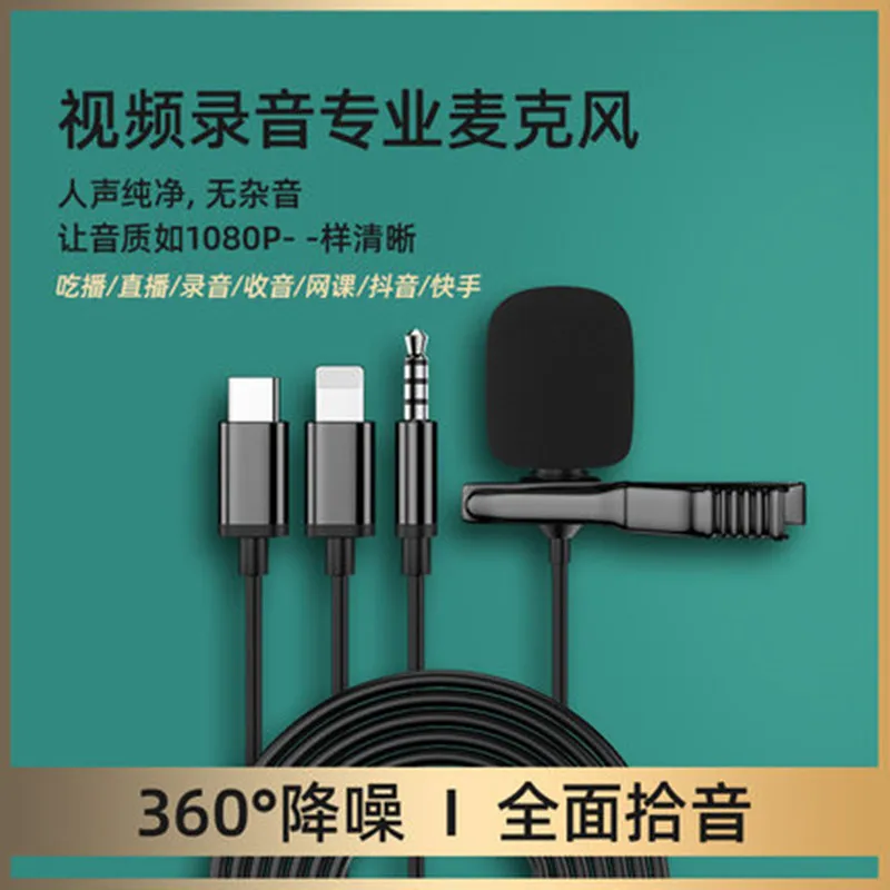 

Clip on microphone live short video recording equipment noise reduction wireless voice control microphone computer sound card