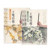 chinese traditional gongbi flower painting book chinese huapu book meticulous flowers 2 booksset