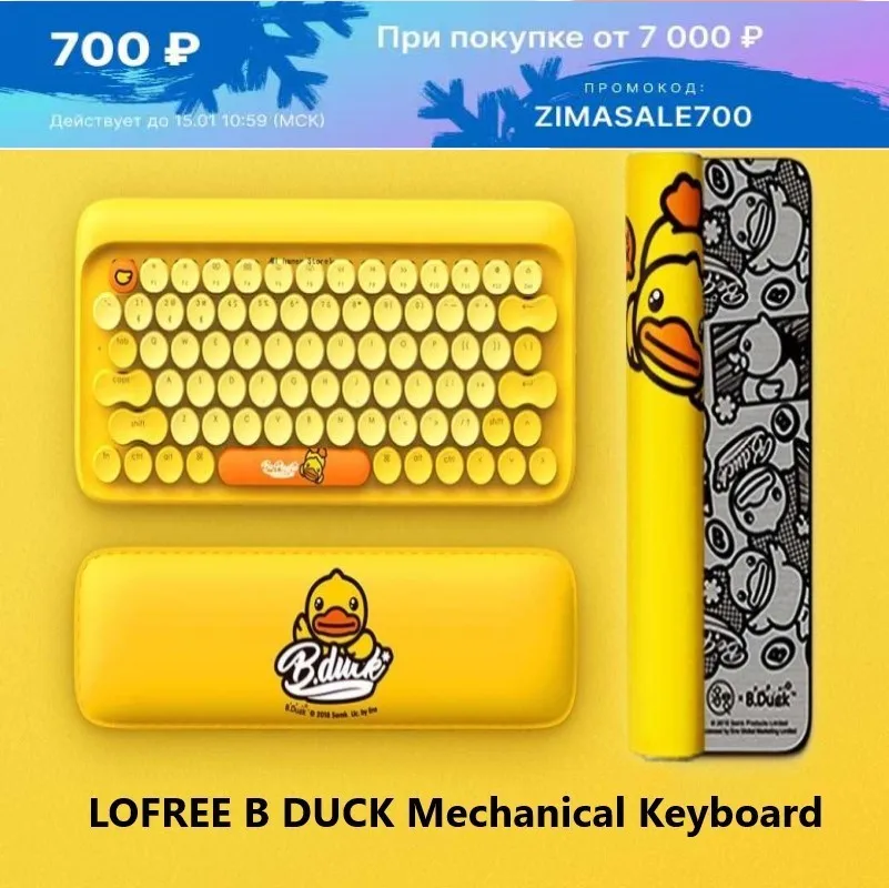 Беспроводная механическая клавиатура LOFREE B DUCK игровая Bluetooth с регулируемой