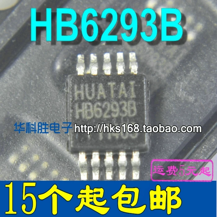 

Оригинальный 2 шт./HB6293B MSOP-10