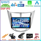 Автомагнитола для Hyundai Solaris 1 2010 - 2016 2.5D IPS экран DSP Android 11 мультимедийный плеер видео GPS навигация Bluetooth