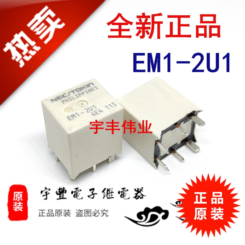 

5PCS/LOT EM1-2U1 EM1-2U1S 6