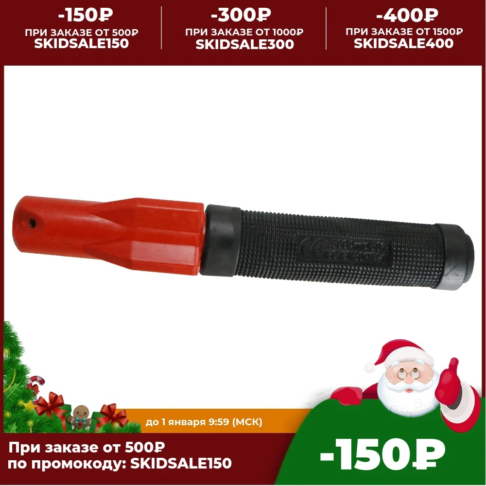 Электрододержатель HANDY STYLE 200A (150А-60%ПВ) - изображение