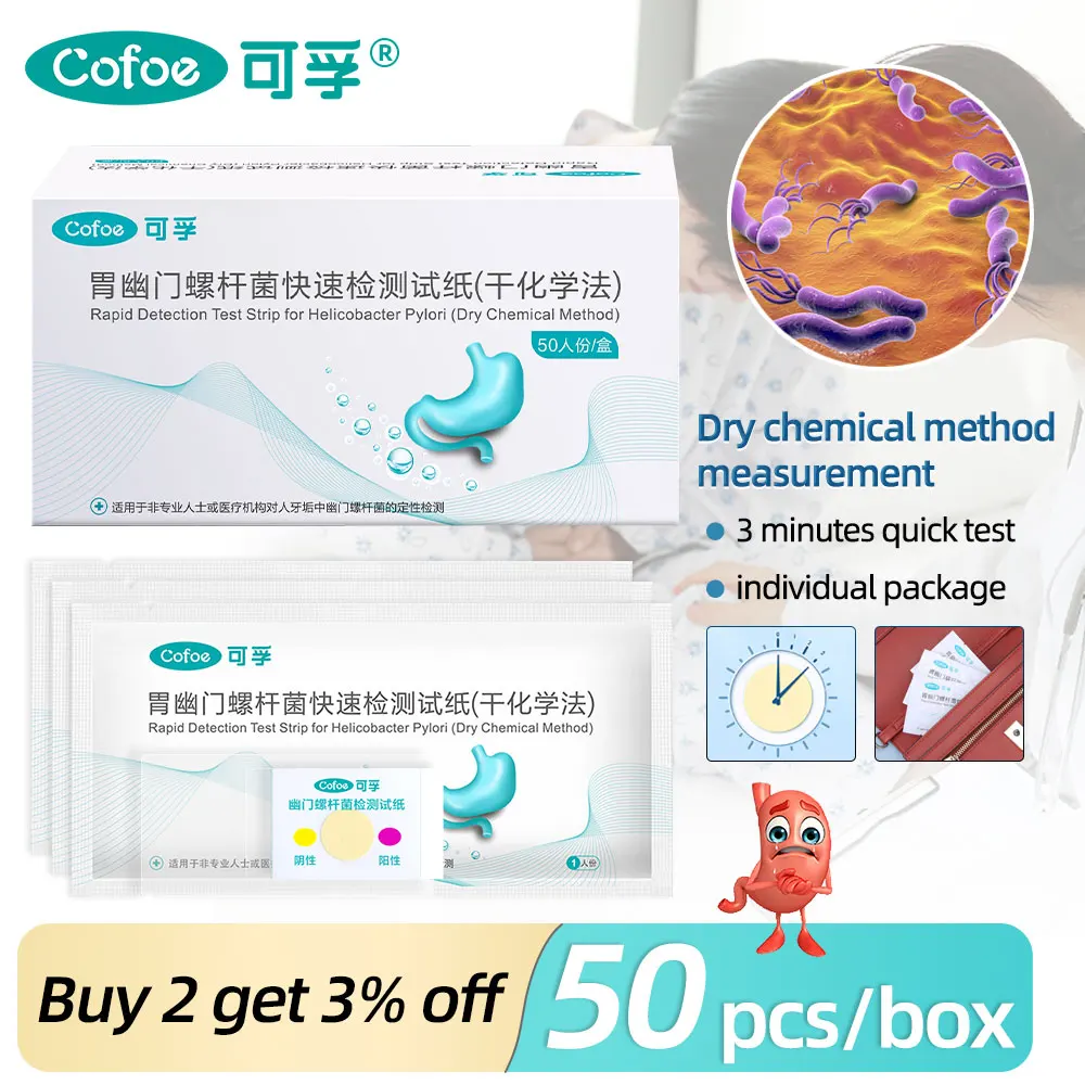 Cofoe Helicobacter pylori HP test paper for Stomach pain and gastritis detection reagent Oral tartar saliva test 50pcs/box