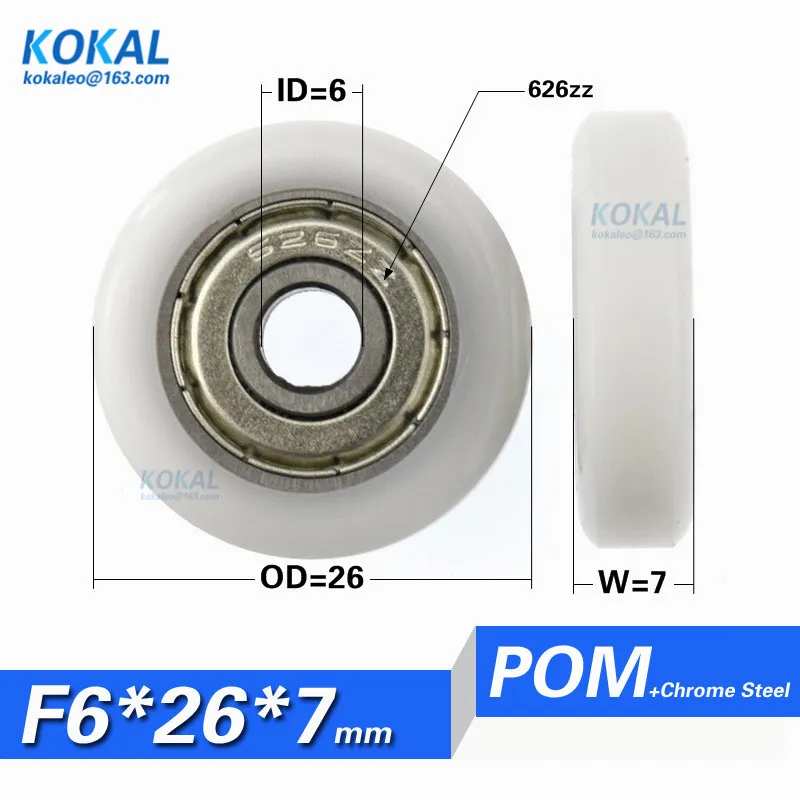 [F0626-7]1 шт. Высококачественная хромированная сталь с низким уровнем шума 626zz