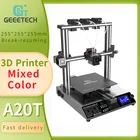 3D-принтер Geeetech A20T разных цветов с 3 экструдерами, высокоточная Улучшенная печать GT2560, набор сделай сам, размер печати 250x250x250 мм