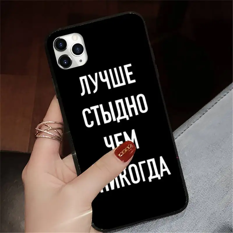 

Russian Quote Slogan Phone Case for iPhone 11 12 pro XS MAX 8 7 6 6S Plus X 5S SE 2020 XR