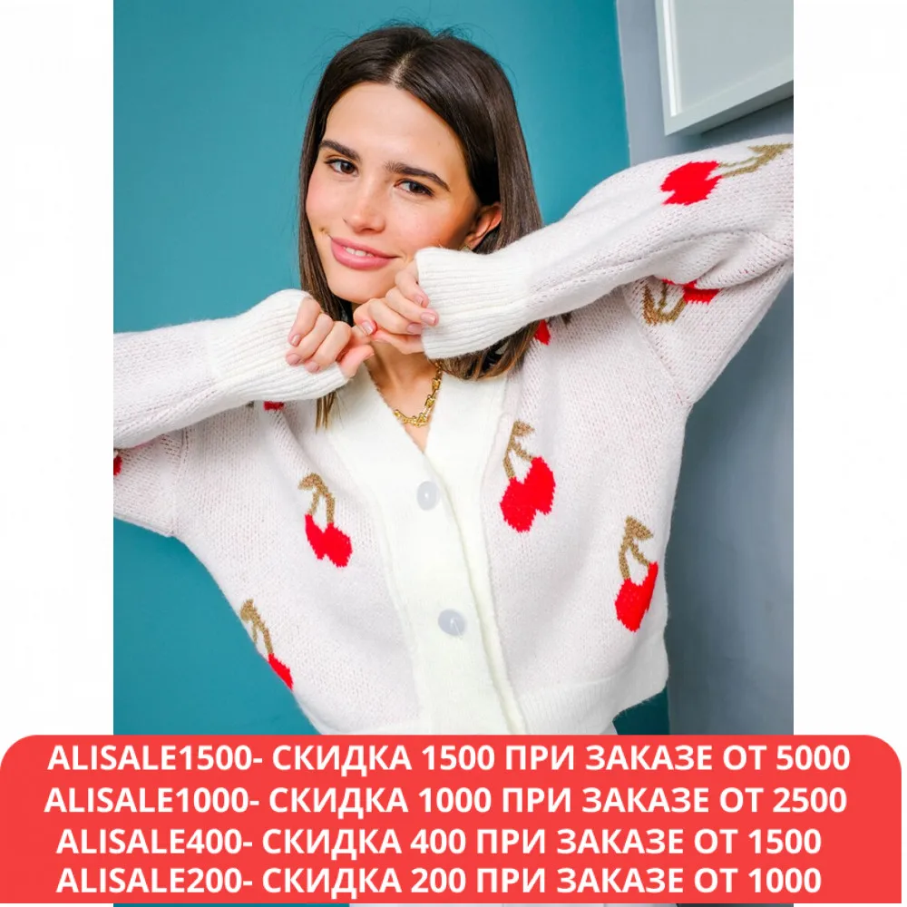 IP 800 / Кардиган |