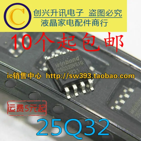 

Original 6PCS/ 25Q32 W25Q32BVSIG SOP-8