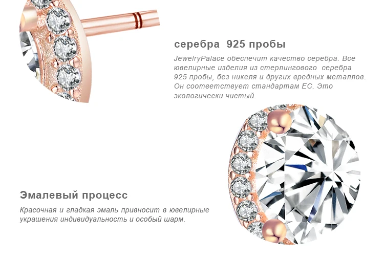 Jewelrypalace 925 стерлингов Серебряные серьги гвоздики Lavish Glow розовое золото Цвет круглый фианит Свадебные украшения