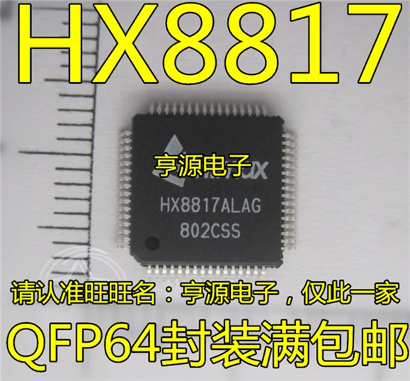 

HX8817 HX8817ALAG QFP64