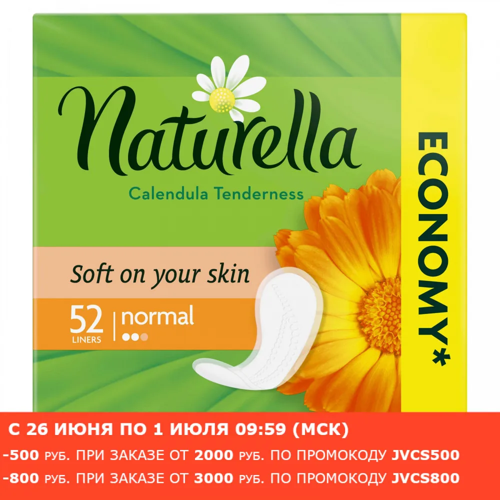 NATURELLA Женские гигиенические прокладки на каждый день Calendula Tenderness Normal (с ароматом