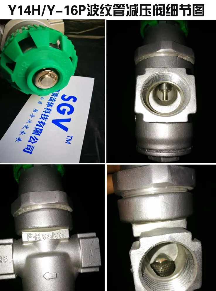 Клапан из гофрированной трубы редукционный клапан резьбовой нержавеющей стали