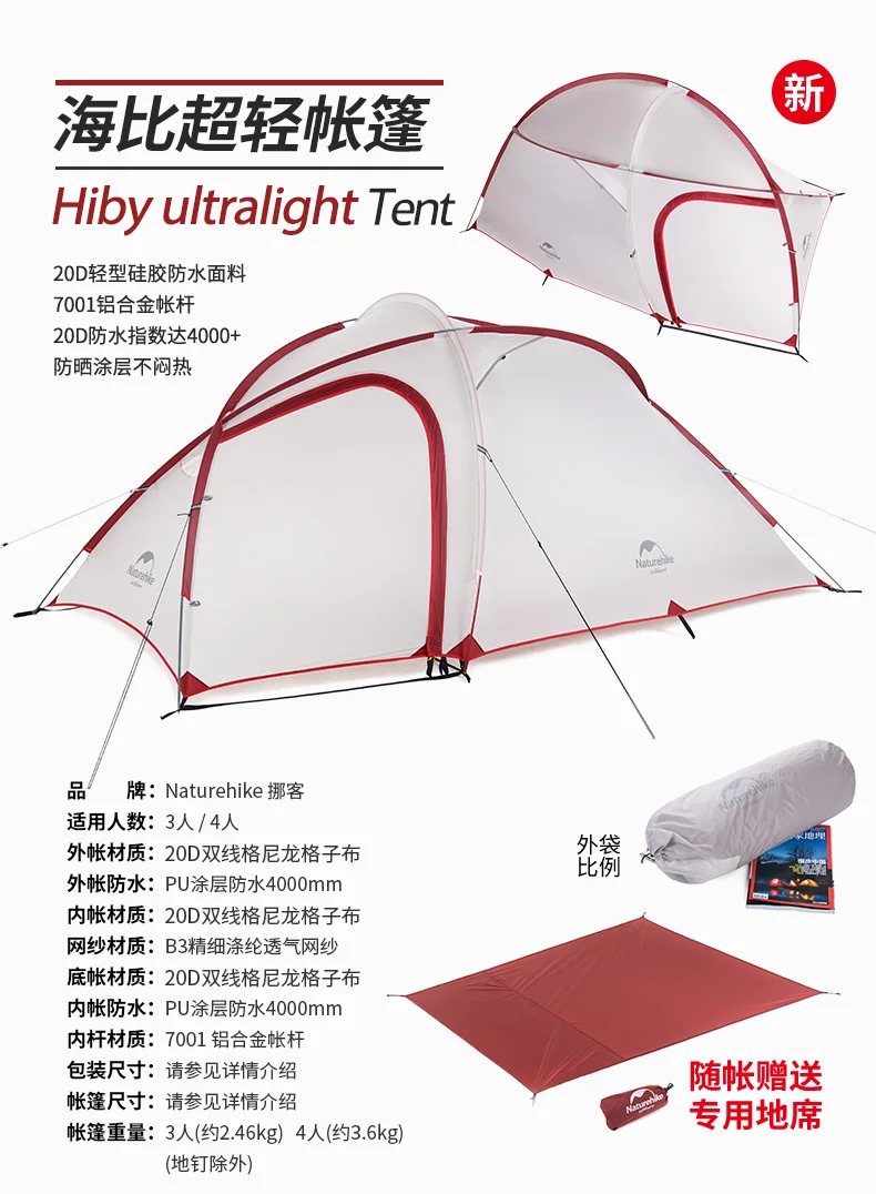 Naturehike Hiby family Tent 20D силиконовая Ткань Водонепроницаемая двухслойная 3 человека 4 палатка для кемпинга сезонная одна комната один зал