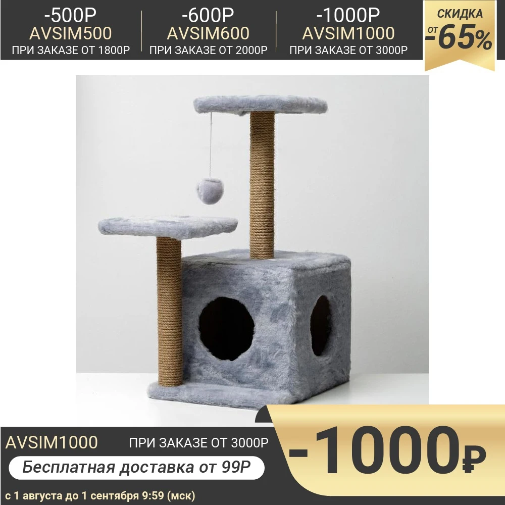 Домик когтеточка Квадратный трёхэтажный с двумя окошками джут 45×47×75 см серая