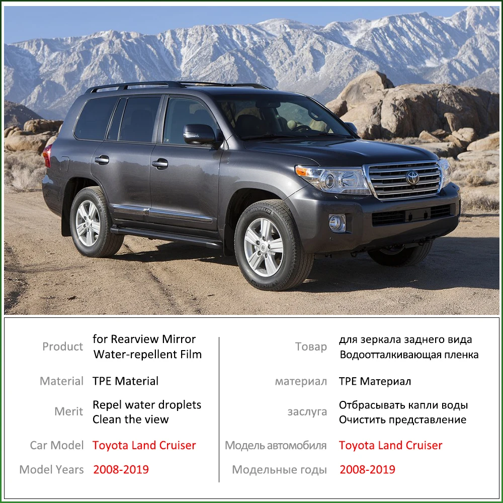 Для Toyota Land Cruiser 200 J200 LC200 2008 ~ 2019 полное покрытие зеркало заднего вида