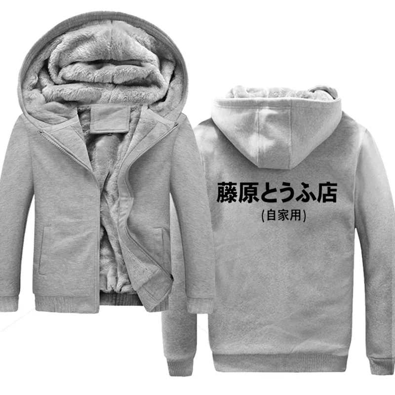 Лидер продаж магазин D Fujiwara-Tofu японские зимние толстовки Kanji JDM мужские на молнии