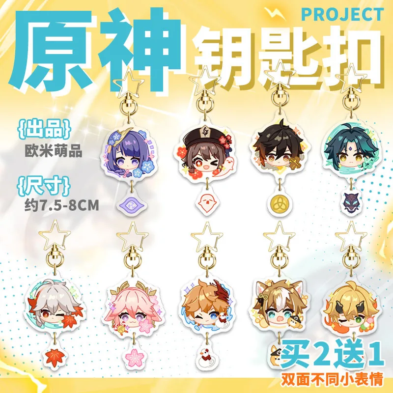 

Anime Genshin Impact Tartaglia Zhongli Hu Tao Xiao Raiden Shogun Q Versions Acrylic Keychain Bag Pendant Toy Badge Brooch Pins