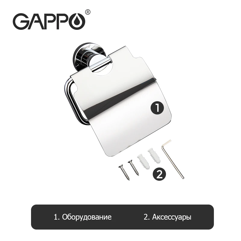 GAPPO держатель для туалетной бумаги G1803 | Обустройство дома