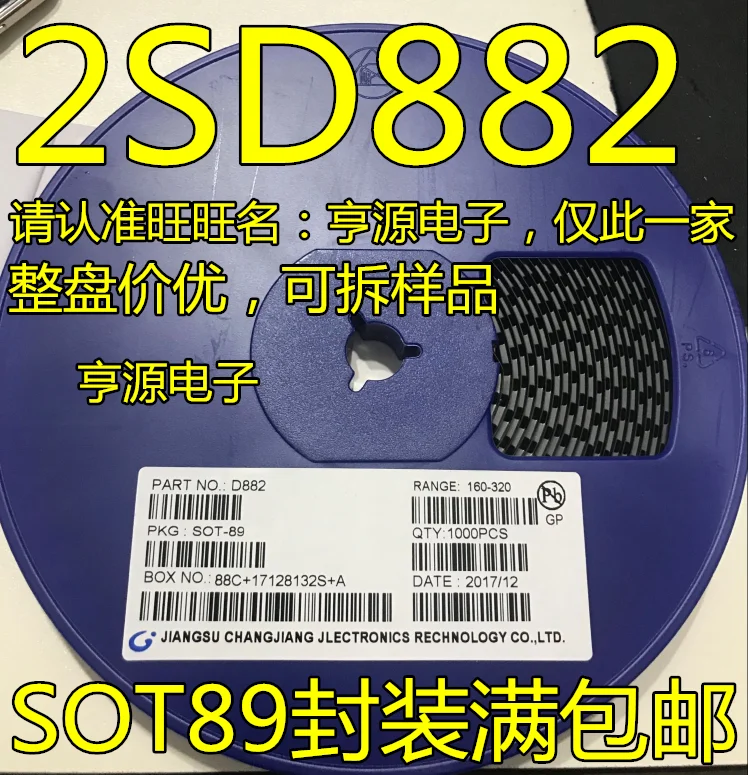 

10 шт. D882 2SD882