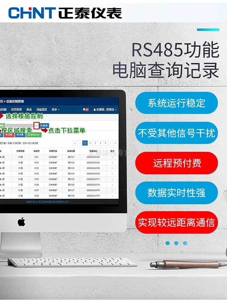 Коммутатор рельсового типа CHNT DDSU666 RS485 трехфазный четырехпроводной измеритель