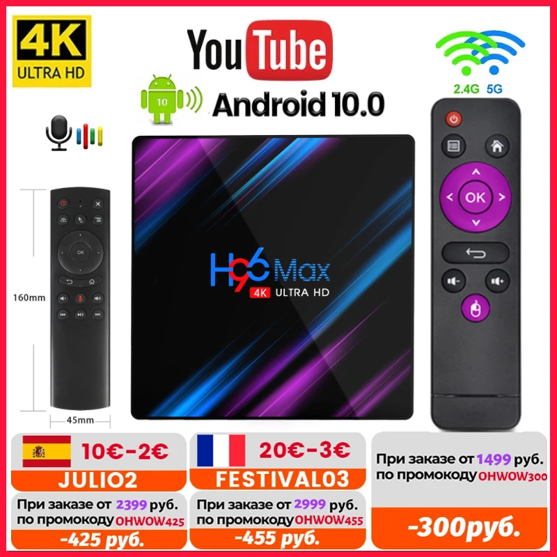 

ТВ-приставка H96 MAX RK3318, Android 10, 4G, 2G, 64 ГБ, 32 ГБ, 4K HD, Youtube, медиаплеер, голосовой помощник, ТВ-приставка, Android 10