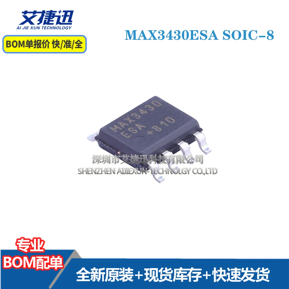 

20 шт. MAX3430ESA SOIC-8 новые и оригинальные детали IC chips