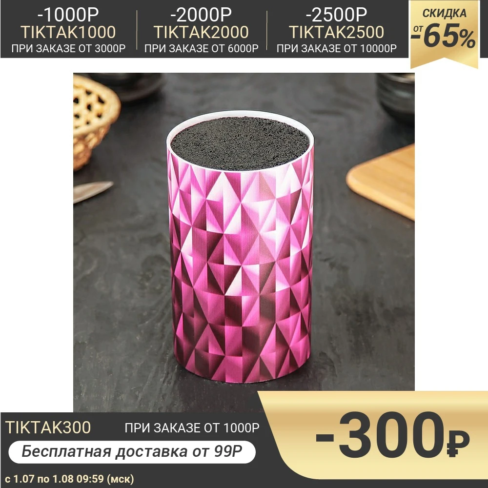 Подставка для ножей 18х11 см &quotИзыск&quot с наполнителем|Блоки и сумки-скрутки| |