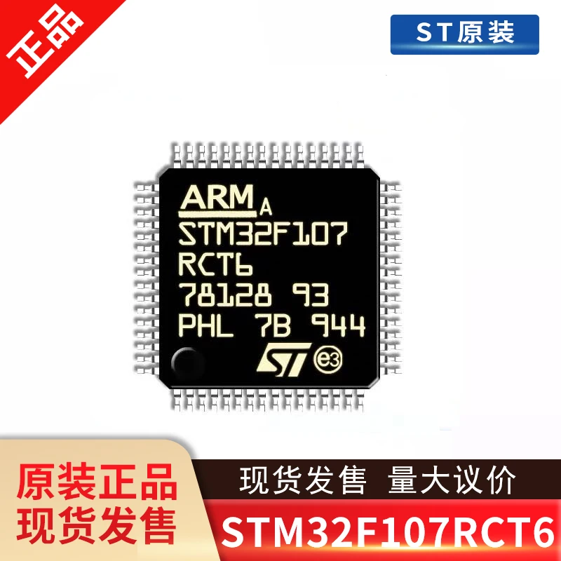 

STM32F107RCT6 LQFP32 Новый и оригинальный