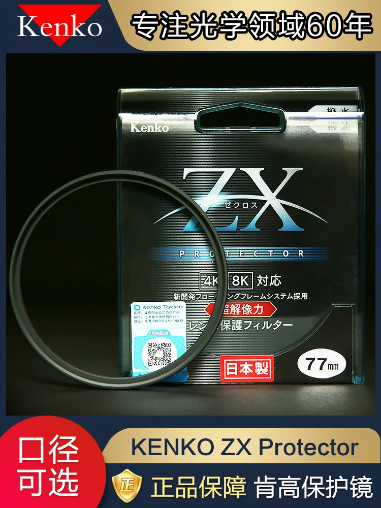 Ультрафиолетовый Фильтр kenko ZX 49 мм 52 55 58 62 67 72 7 82 Заводская оптовая цена для Canon Nikon
