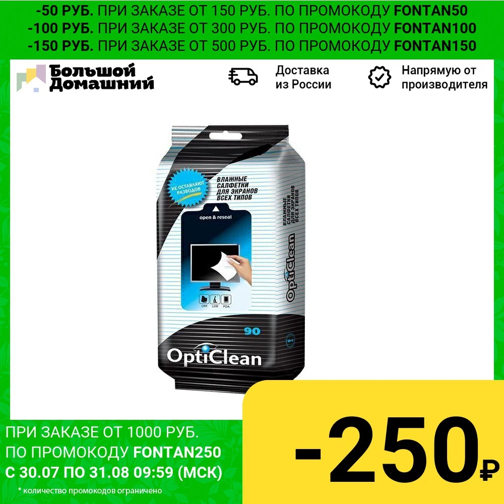 Салфетки влаж. для экранов всех типов OptiClean №90 | Дом и сад