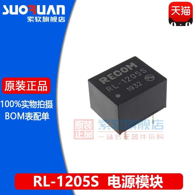 

Бесплатная доставка RL-1205S DIP DC-DC 10 шт.
