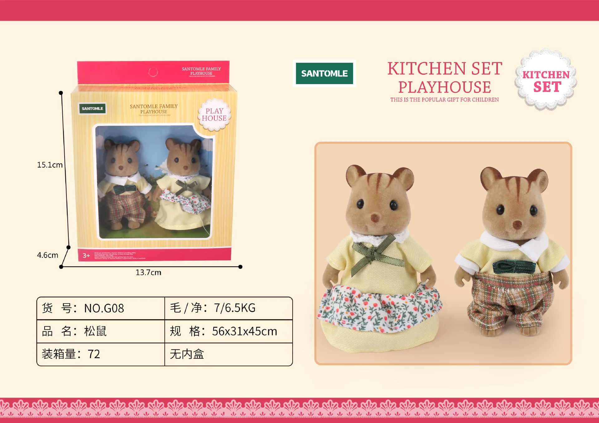 

Japanese animation Sebel Forest Family Children's Simulation Forest Animal Family Doll 1:12 Doll