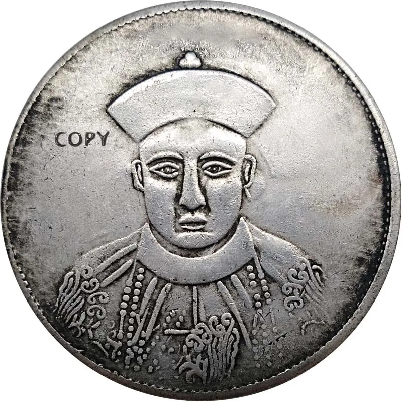 Китайская копия монет династии Цин Гуансюй Гуандун антикварная коллекционные |