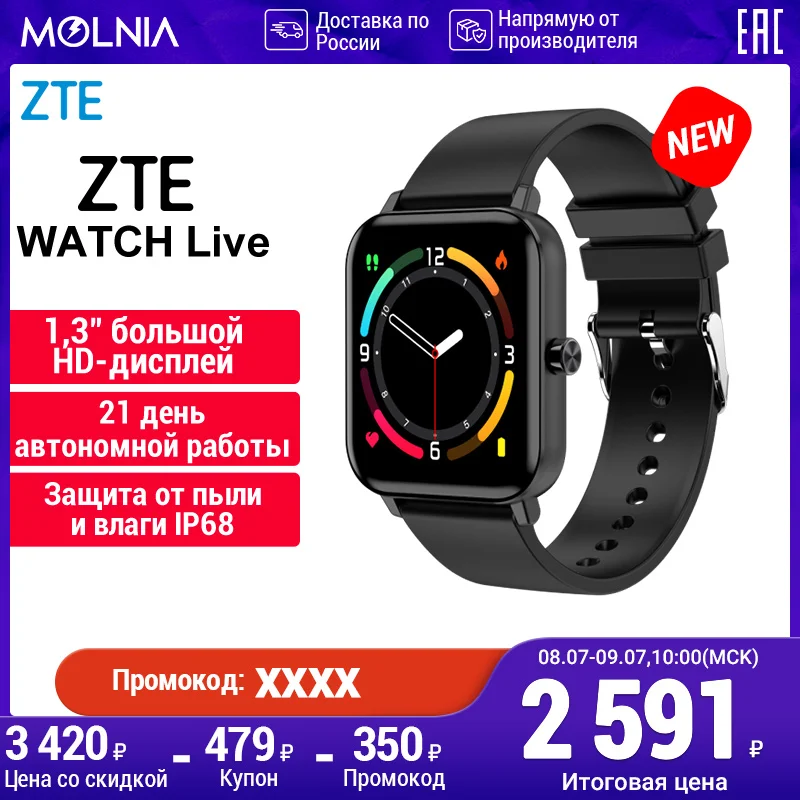 Умные часы, ZTE WATCH Live, 12 режимов, Зарядка с магнитными контактами от интерфейса USB, Официальная гарантия, Molnia