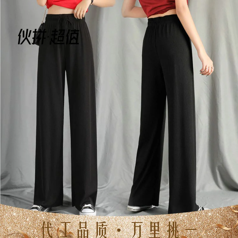 

Knitted ice silk wide leg pants women's spring and autumn 2021 new high waist hanging loose straight Pants Black floor mopping