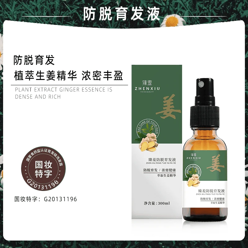 

Hair Care Ginger Anti-depilation Hair Lotion Moisten Nutrition Cool Oil Prevent Hair Break
