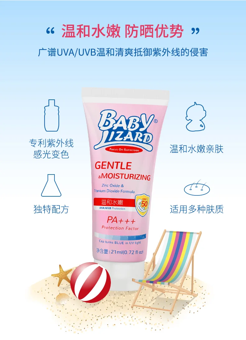 Солнцезащитный крем в виде синей ящерицы 21 мл | Красота и здоровье