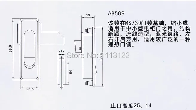 AB509-1 замок электрического шкафа AB509-2 переключатель двери механический дверной 1