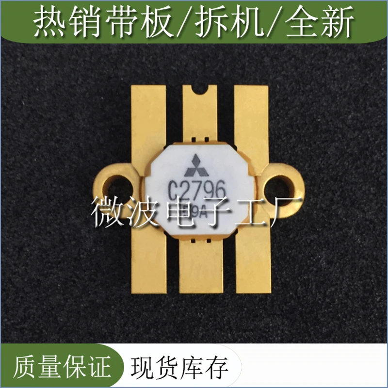 Модуль усиления мощности высокочастотной трубки 2SC2796 SMD RF