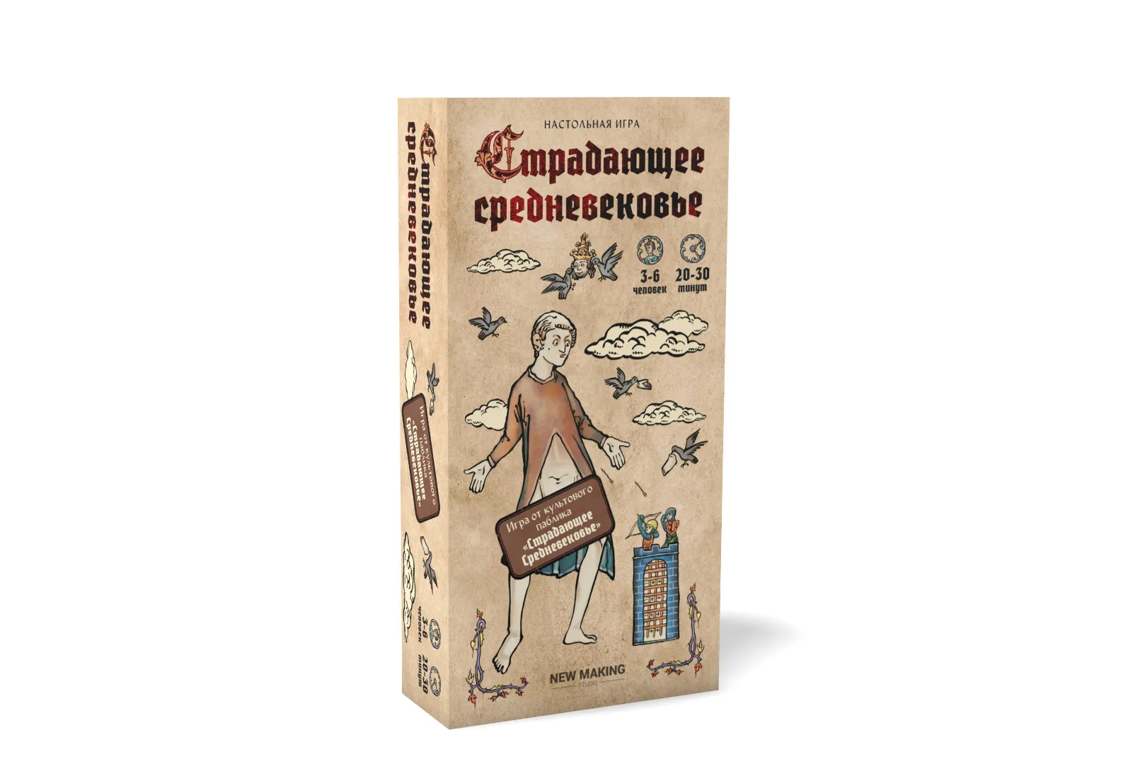 Настольная игра New Making Studio Страдающее средневековье | Игрушки и хобби