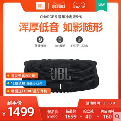 

JBL Charge5 Music Shock Wave 5 Car Outdoor Subwoofer Support Bluetooth Portable Audio