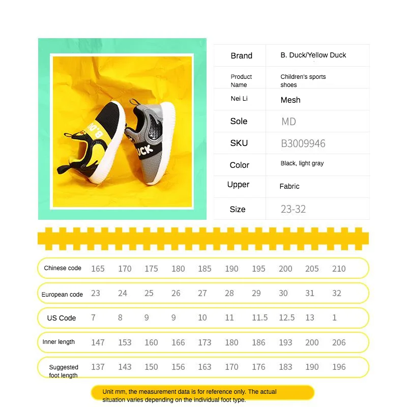 B. Утенок для мальчиков маленький желтый утенок моделирующая дышащая легкая