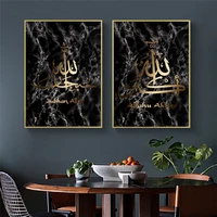 modern style marble stone canvas paintings on the wall islamic wall art calligraphy poster picture for living room ramadan decor