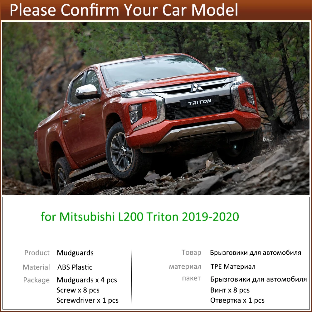 Брызговики автомобильные для Mitsubishi L200 Triton bararian передние и задние брызговики 2019 |