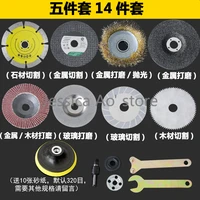 electric angle grinder tools parts saw blade set connection shank electric drill adapter cutting machine disc cutting wheel