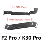 Основной FPC ЖК-дисплей для подключения основной платы гибкий кабель для Xiaomi Poco F2 Pro  Redmi K30 Pro Mi 10 Lite 5G