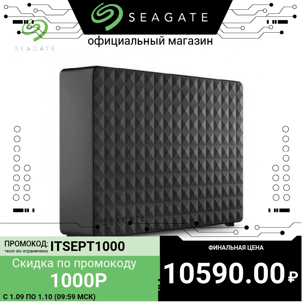 Внешний накопитель на жестком магнитном диске Seagate Expansion| STEB6000403| 6ТБ| 3 5&quot| USB 3.0|