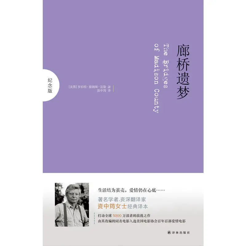 

Langqiao Dreams (Memorial Edition) (Chinese-English Bilingual Control)